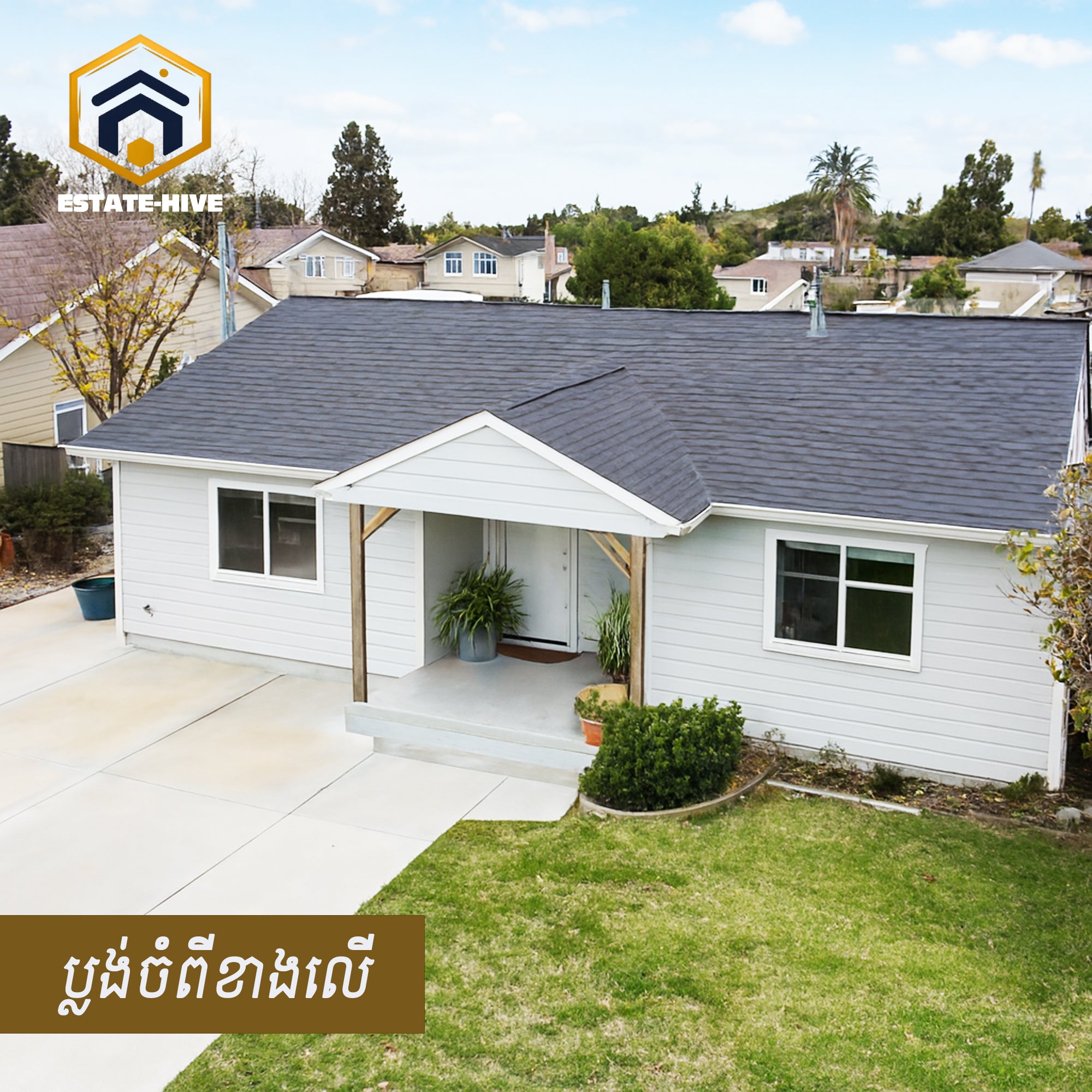 ផ្ទះលក់បន្ទាន់- ជិតទីក្រុងកែប