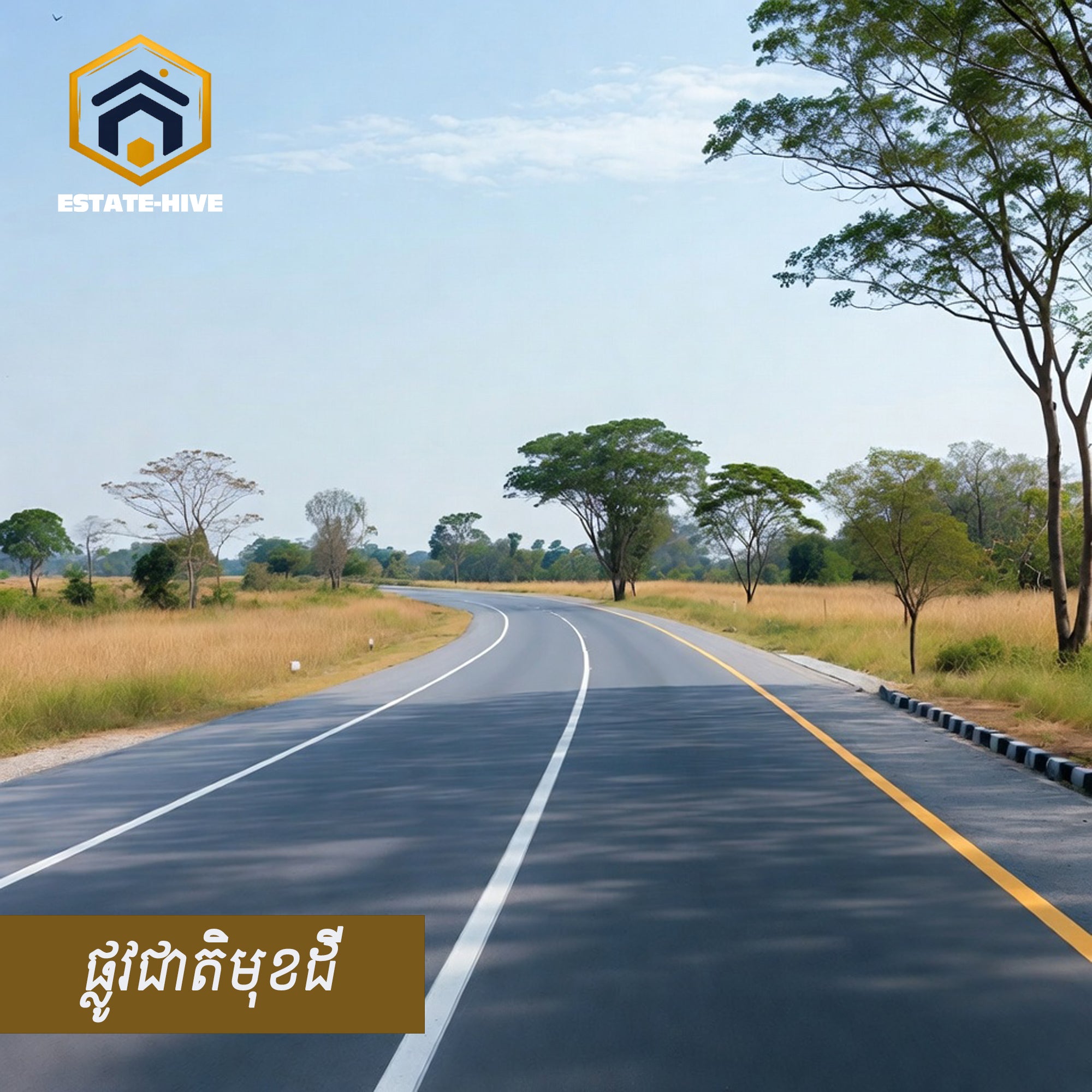 ដីជិតរោងចក្រលក់ - ផ្លូវជាតិលេខ ០៥ កំពង់ស្ពឺ