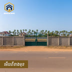 ដីជិតរោងចក្រលក់ - ផ្លូវជាតិលេខ ០៥ កំពង់ស្ពឺ