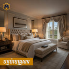 ផ្ទះលក់បន្ទាន់