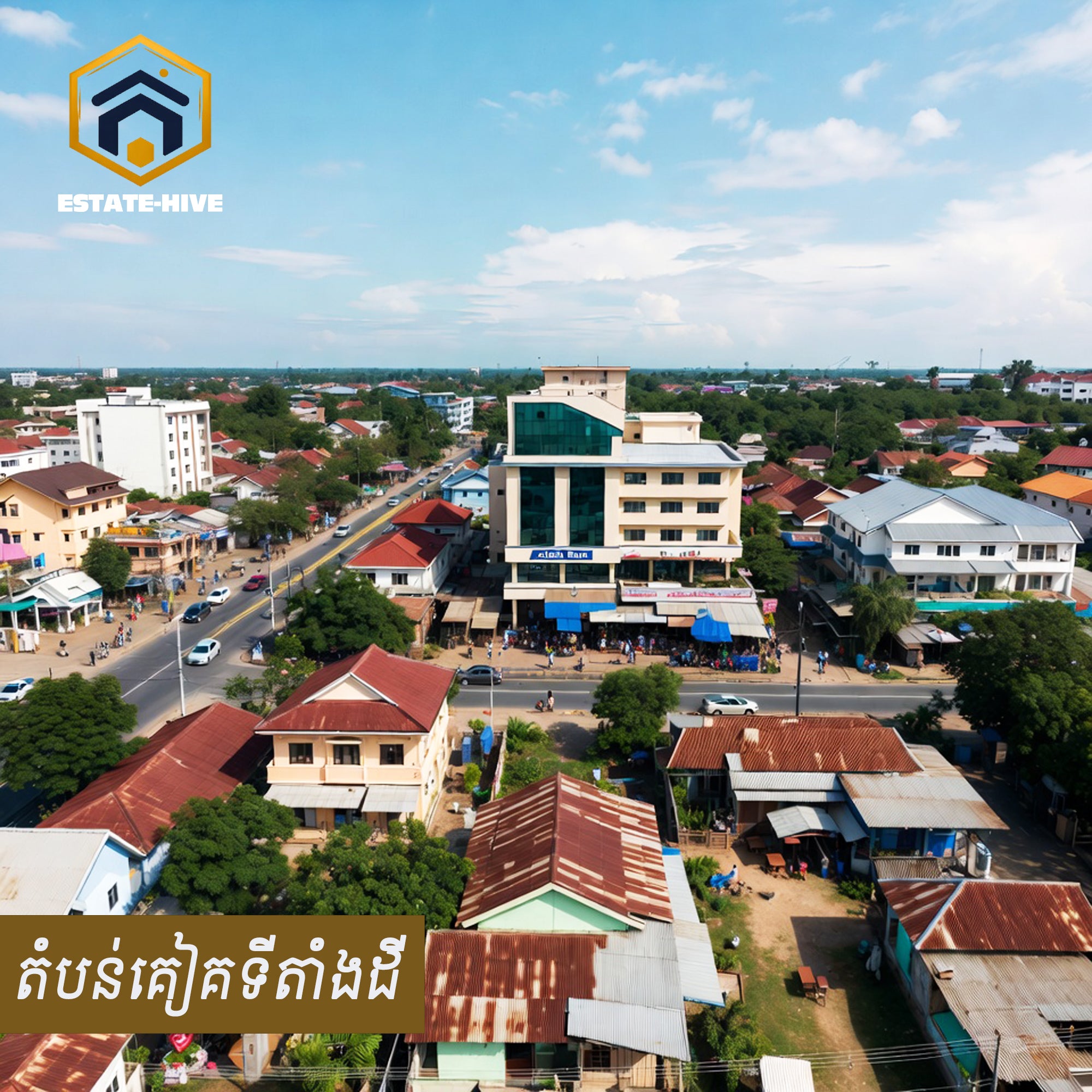 ដីជិតរោងចក្រលក់ - ផ្លូវជាតិលេខ ០៥ កំពង់ស្ពឺ
