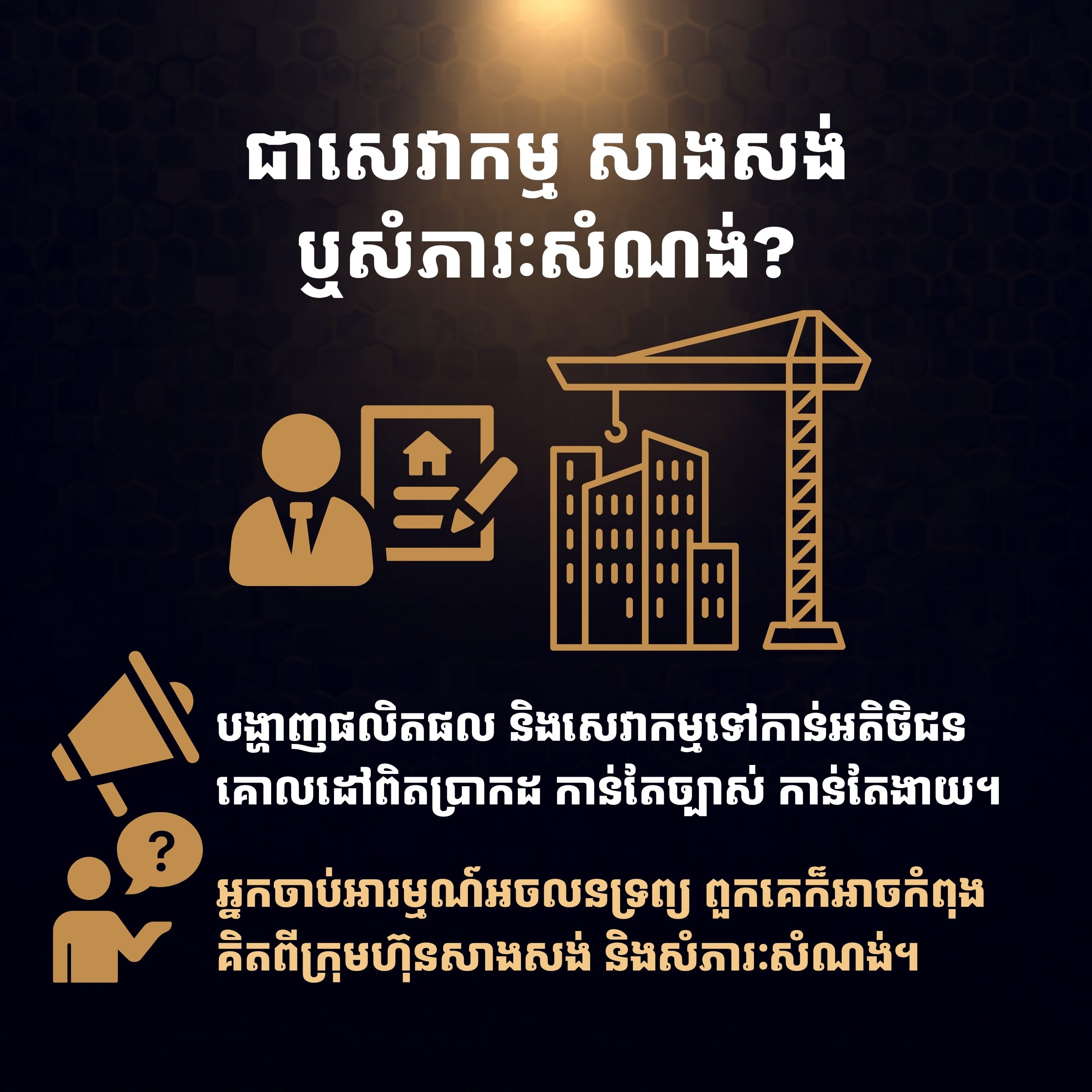 ផ្សព្វផ្សាយអាជីវកម្មរបស់អ្នកនៅលើ Estate-Hive $100/ឆ្នាំ