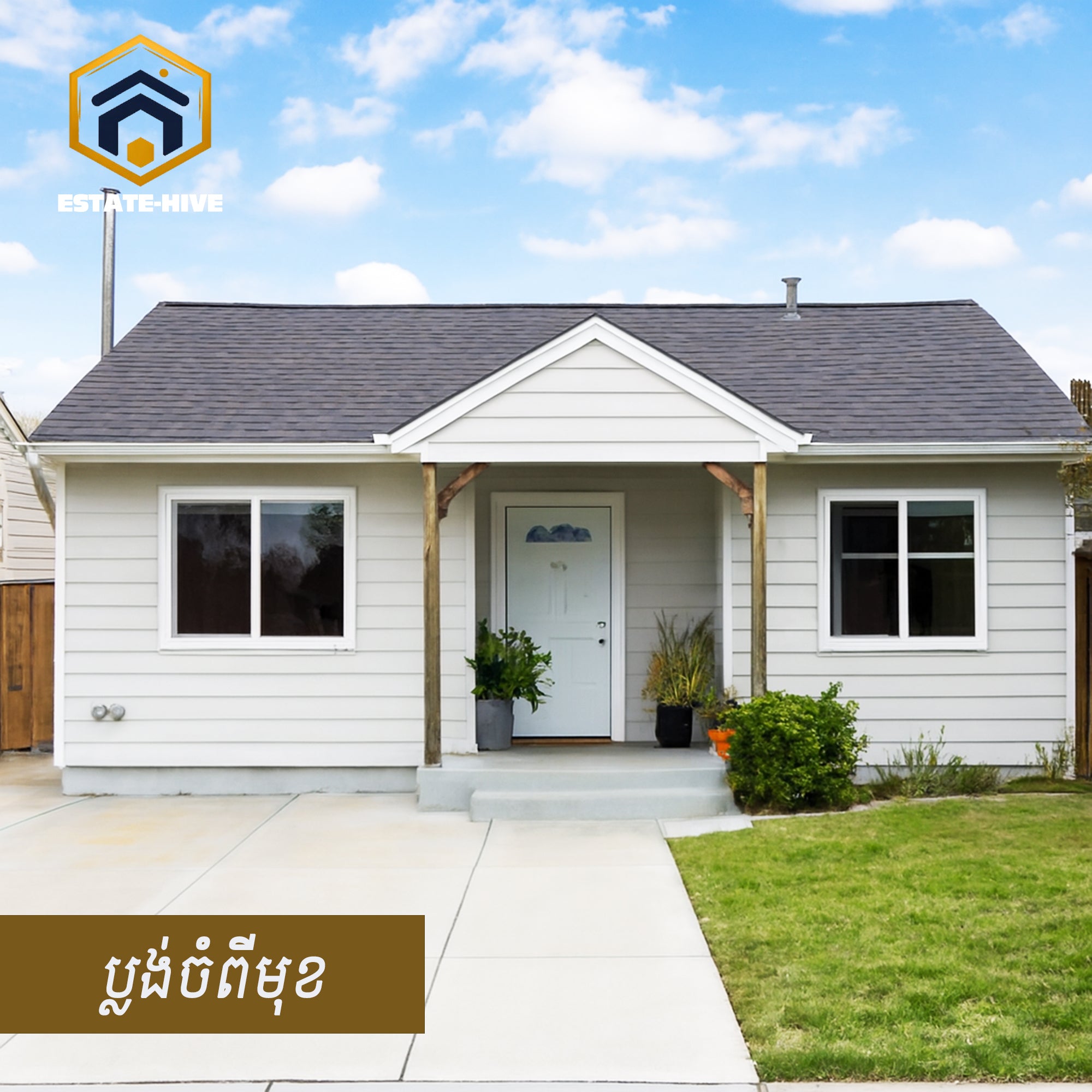 ផ្ទះលក់បន្ទាន់- ជិតទីក្រុងកែប