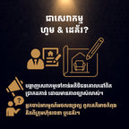 ផ្សព្វផ្សាយអាជីវកម្មរបស់អ្នកនៅលើ Estate-Hive $100/ឆ្នាំ