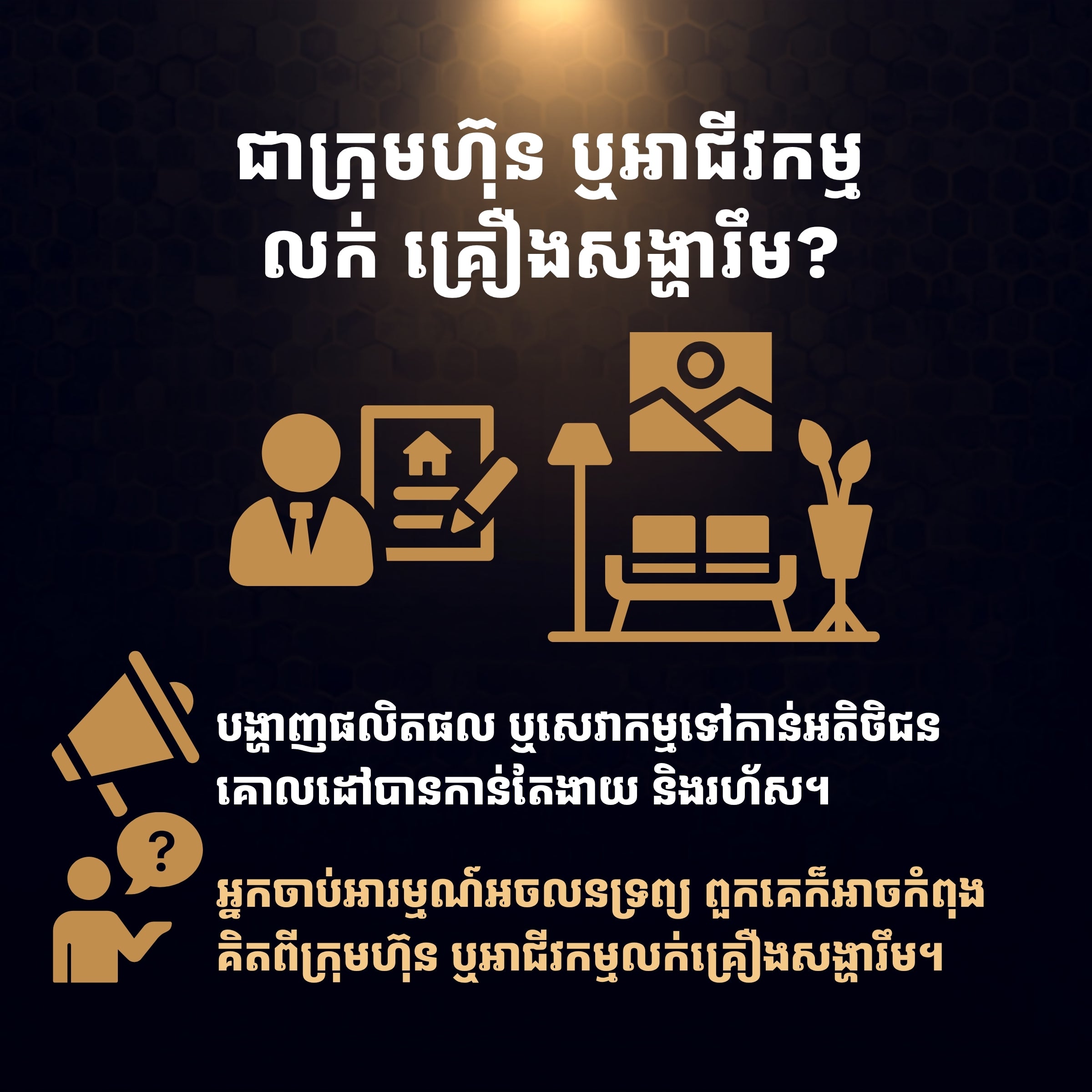 ផ្សព្វផ្សាយអាជីវកម្មរបស់អ្នកនៅលើ Estate-Hive $100/ឆ្នាំ