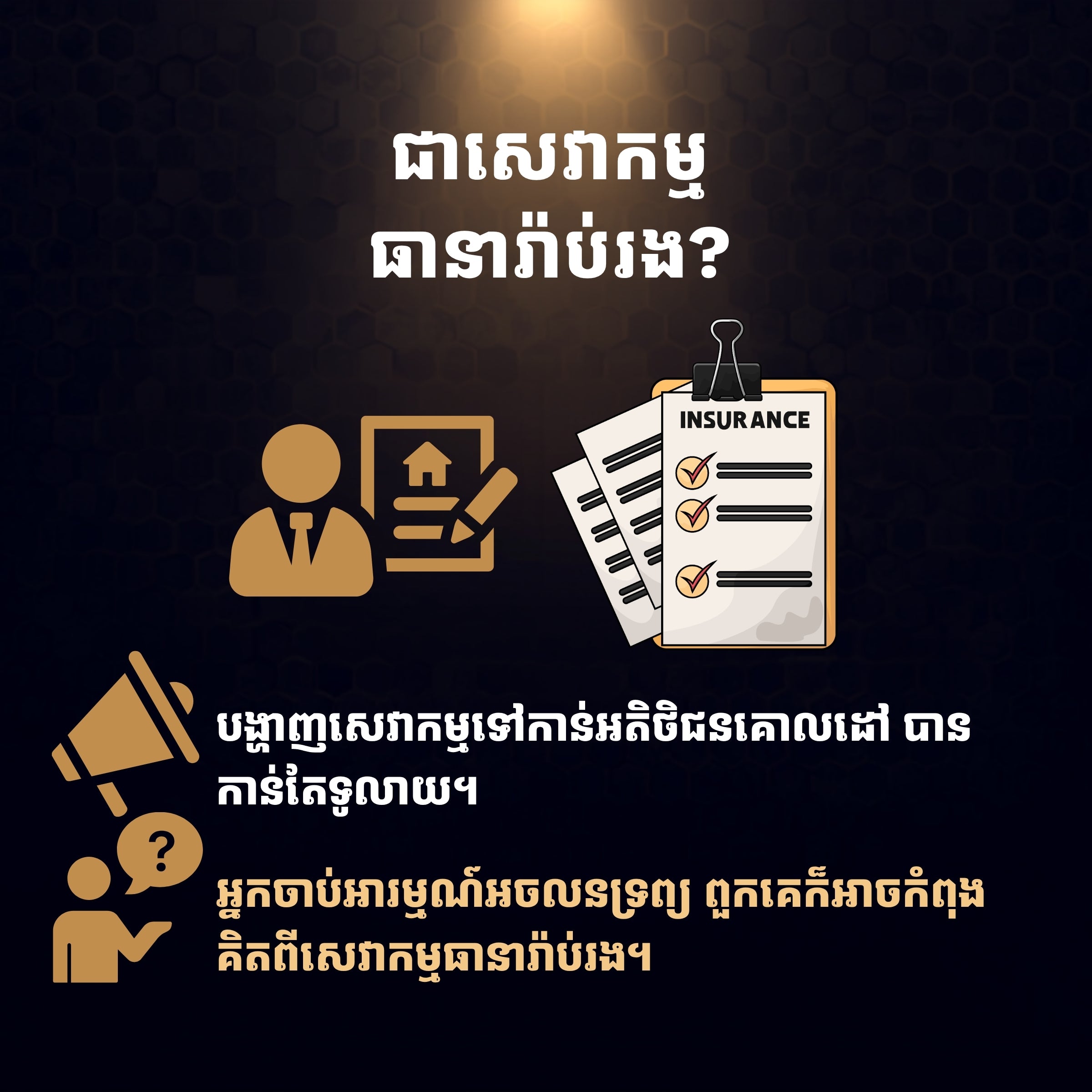 ផ្សព្វផ្សាយអាជីវកម្មរបស់អ្នកនៅលើ Estate-Hive $100/ឆ្នាំ