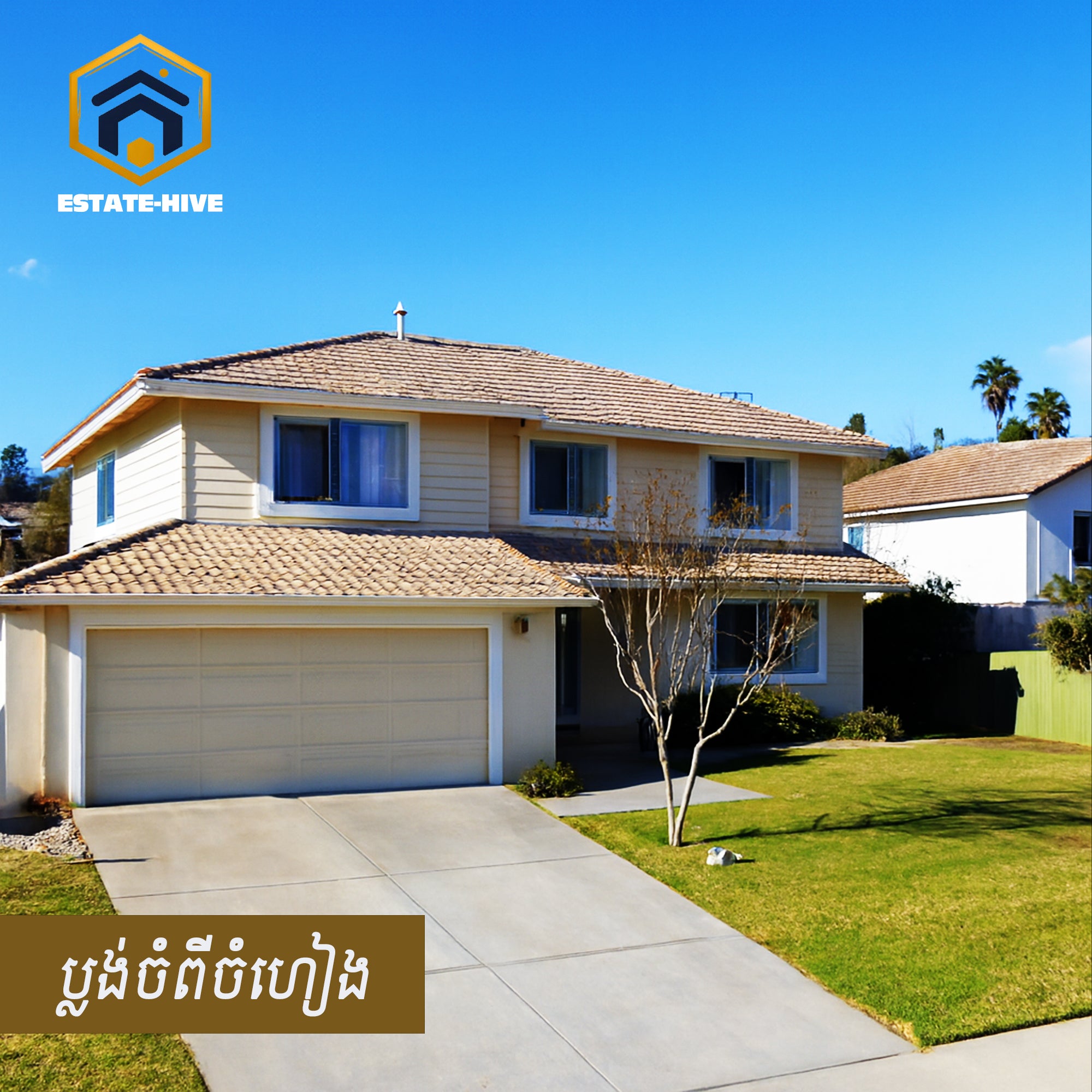 វីឡាឯកជន លក់បន្ទាន់ - ខណ្ឌពោធិ៍សែនជ័យ