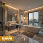 ផ្ទះលក់បន្ទាន់