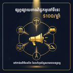 ផ្សព្វផ្សាយអាជីវកម្មរបស់អ្នកនៅលើ Estate-Hive $100/ឆ្នាំ