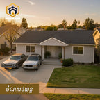 ផ្ទះលក់បន្ទាន់- ជិតទីក្រុងកែប