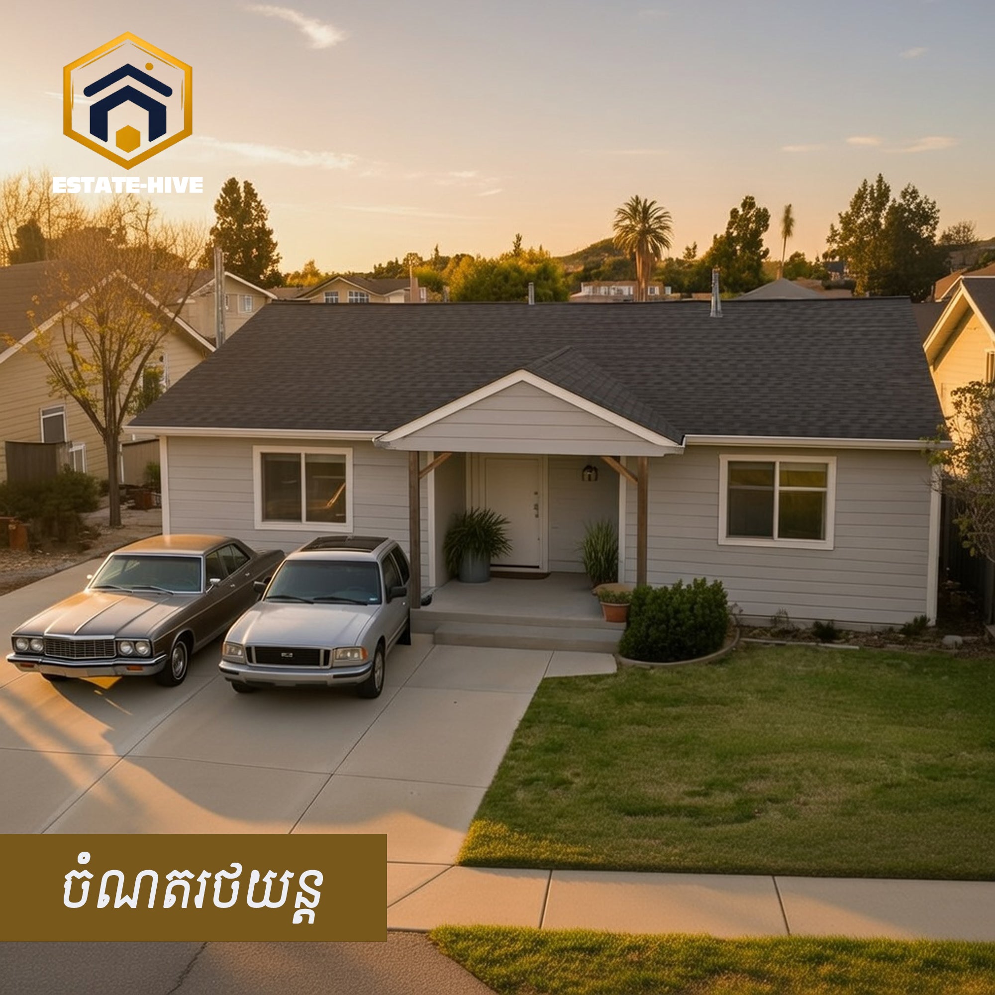 ផ្ទះលក់បន្ទាន់- ជិតទីក្រុងកែប