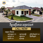 វីឡាទោលតឿលក់ - ខណ្ឌព្រែកភ្នៅ