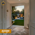 ផ្ទះលក់បន្ទាន់