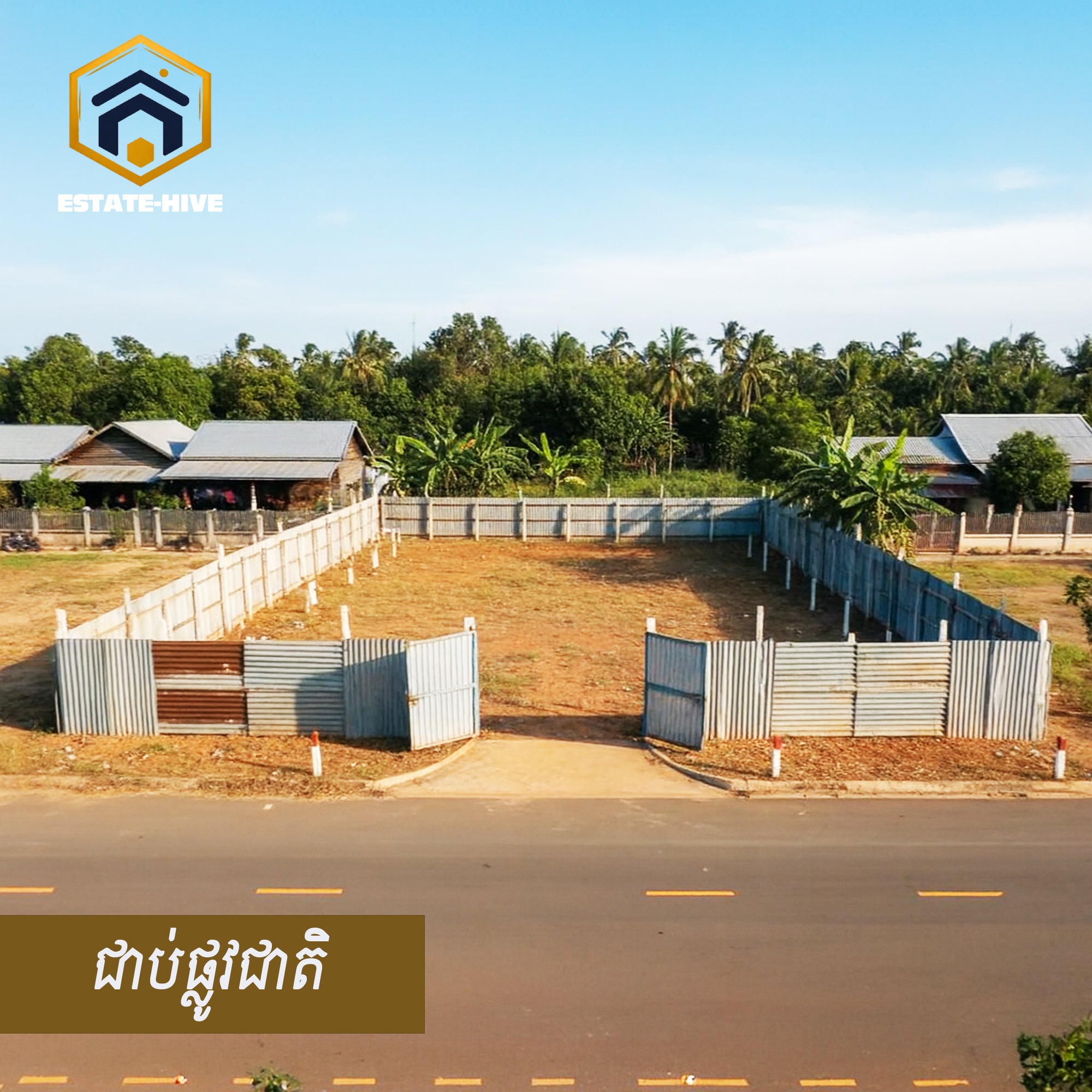 ដីជិតរោងចក្រលក់ - ផ្លូវជាតិលេខ ០៧